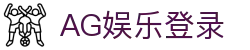 AG娱乐 (中国)官网-真人游戏第一平台 (AG Gaming)